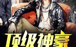 北辰本尊林云最新章节,揭秘林云神秘身世，揭开宇宙奥秘之谜！