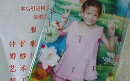 佘艳的故事,逆境中的坚韧与希望