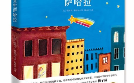 少年阿滨第13章全文阅读小说,揭秘神秘传承